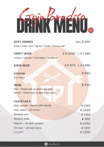 Drink Menu in English