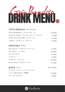 drink menu-japanese
