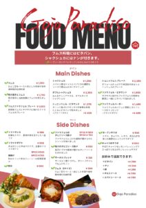 food menu-japanese